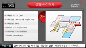 금호아시아나 인재개발원