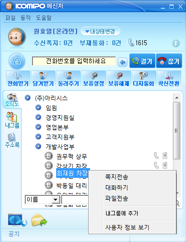 중부발전 UC